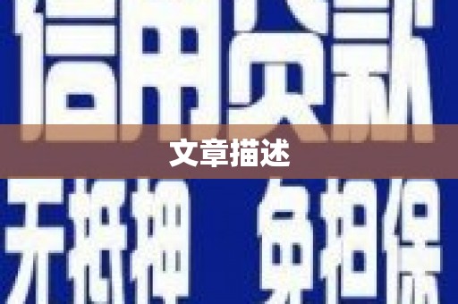 喜德文章描述